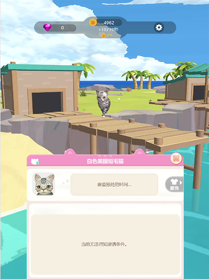萌猫度假村-云养猫模拟器