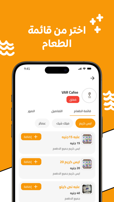 سلكاوى Screenshot