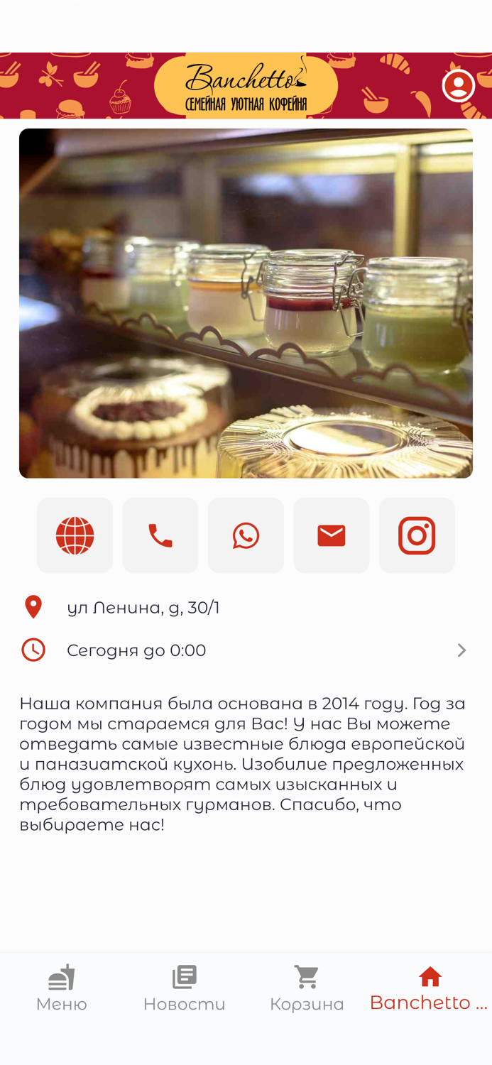 Banchetto Доставка Еды