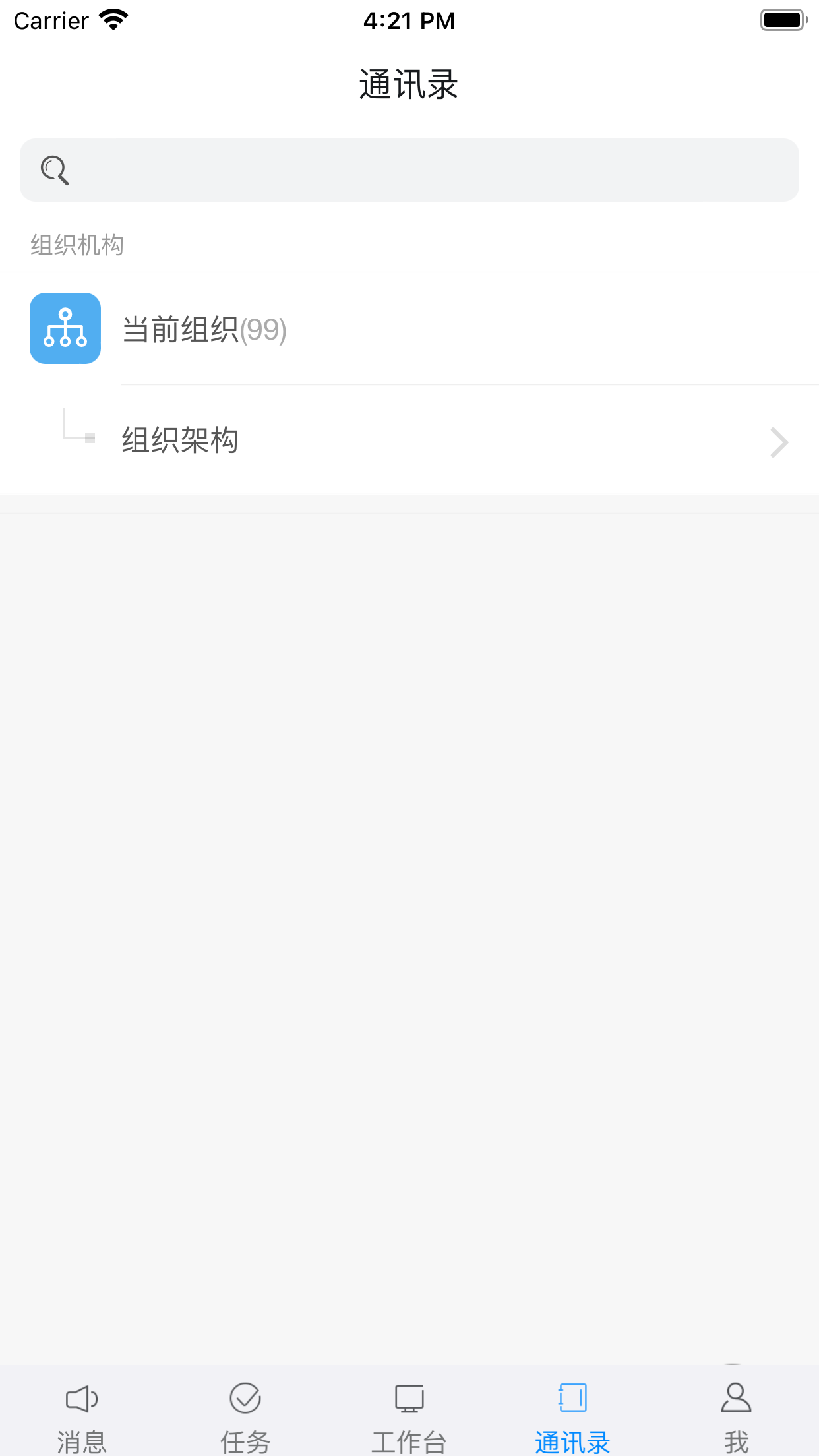 理正移动办公系统