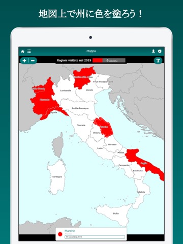 My Italy Mapのおすすめ画像2