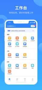 i资管 screenshot #1 for iPhone