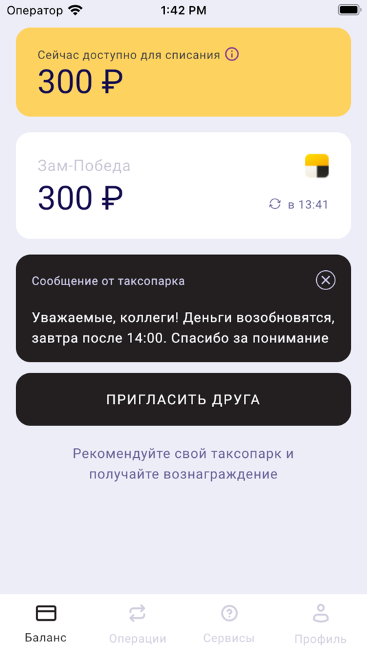 #2. Победа Таксопарк (iOS) 由: QIWI TECHNOLOGIES LLC