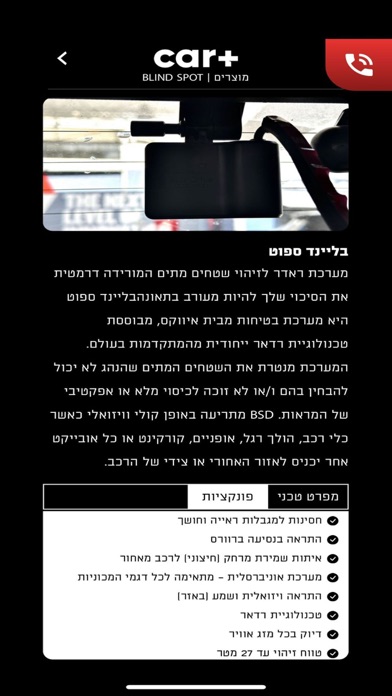 Screenshot #2 pour Cobra Car+