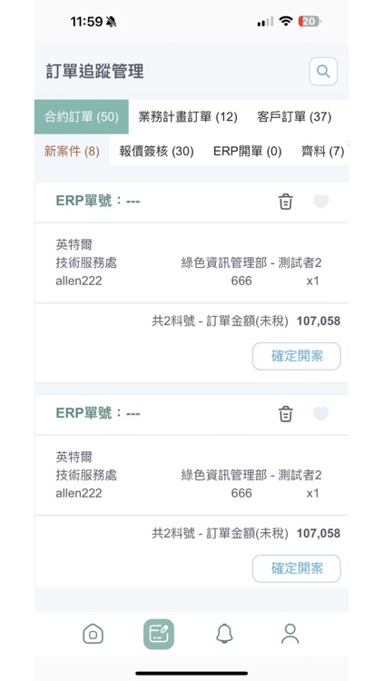 流程追蹤管理系統