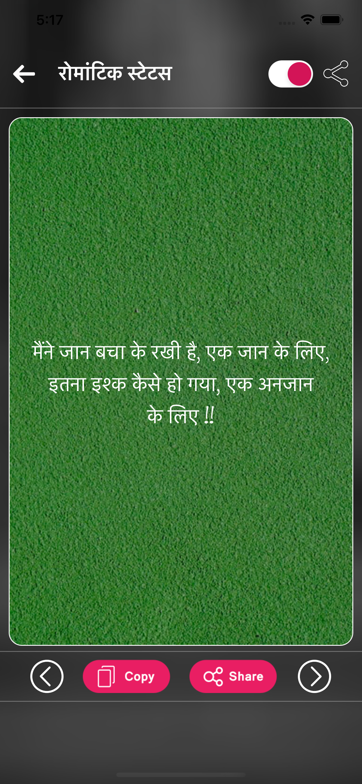 Hindi Status हिंदी स्टेटस