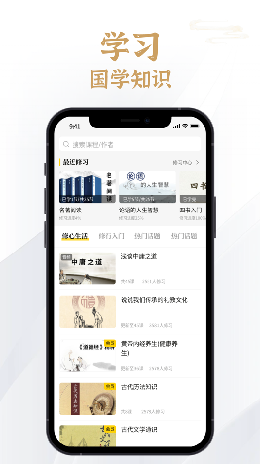 #2. 易象生命管理-国学传统文化宝典 (iOS) بواسطة: Shenzhen Jiaxin Cultural Technology Co., Ltd