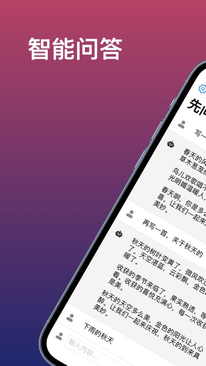 ChatAI - Your AI Assistant