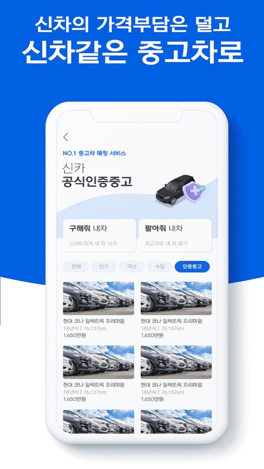 #2. 신카 (iOS) 由: lee jaeyoung