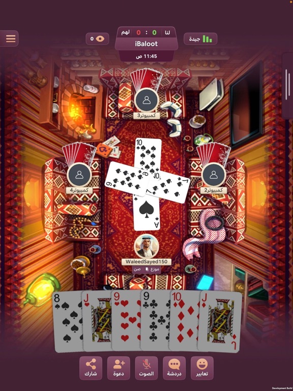 Screenshot #6 pour iBaloot - آي بلوت