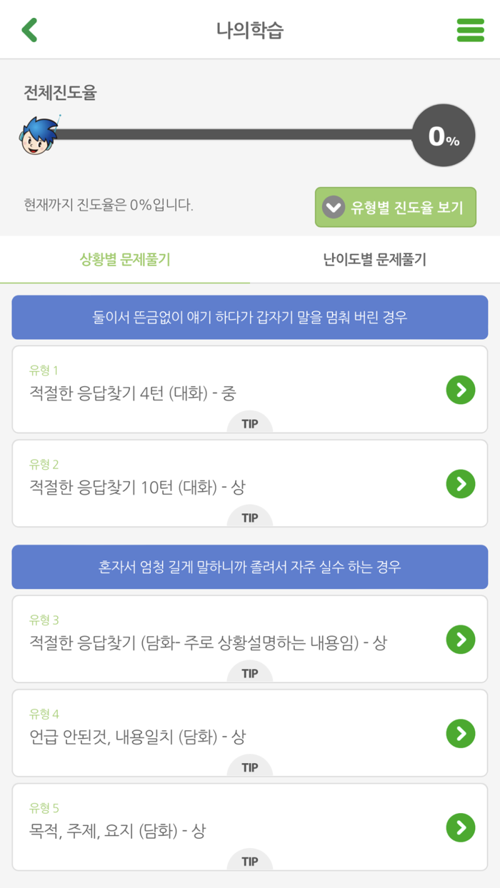 종로스마트러닝