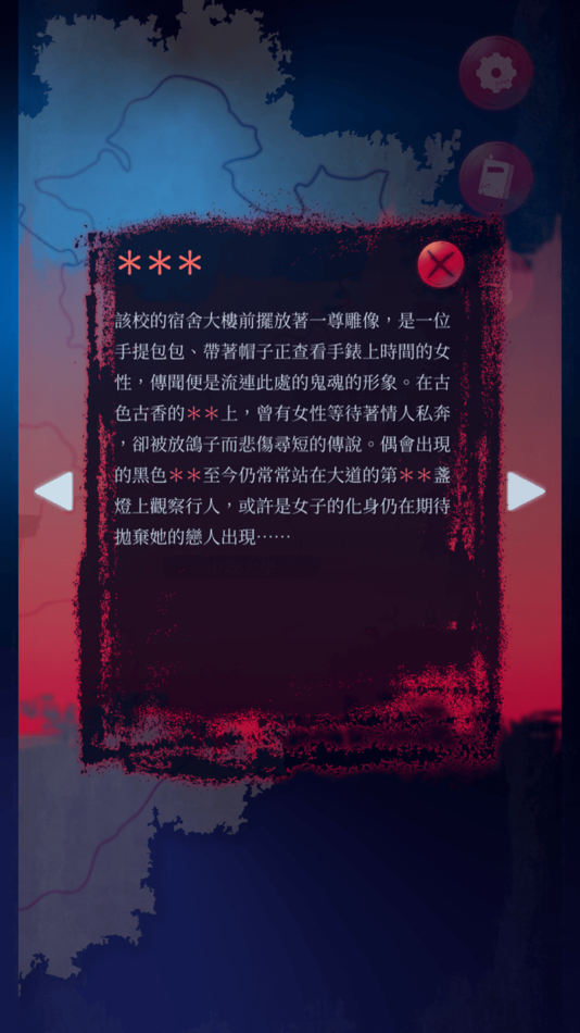 #8. 女鬼橋 2:怨鬼樓 Mobile (iOS) Bởi: Toii.inc