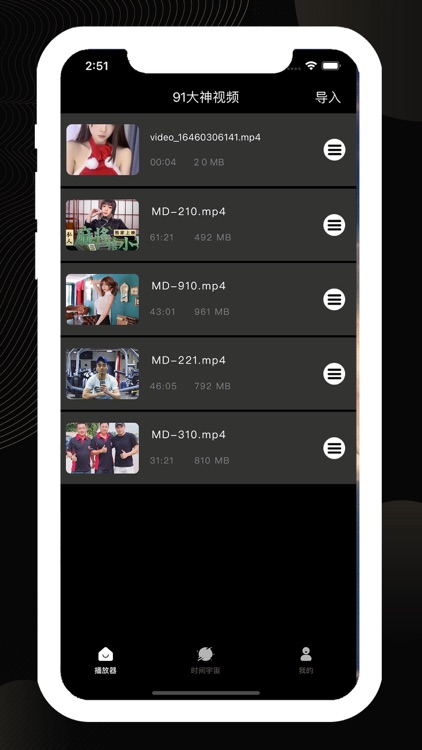91大神视频 - 你的私人专属影音播放