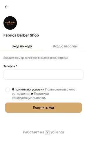 Fabrica barbershop tattoo screenshot 3