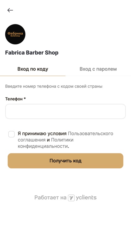 Fabrica barbershop tattoo