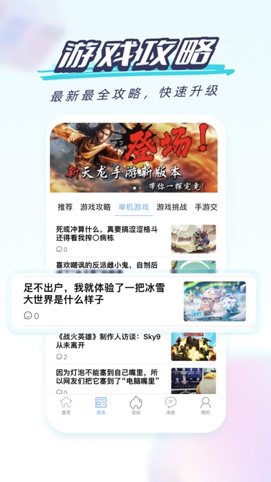 Screenshot #1 pour 一元游戏宝盒-0.1折游戏福利社区