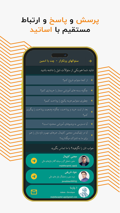 Mujtaba Capital Screenshot