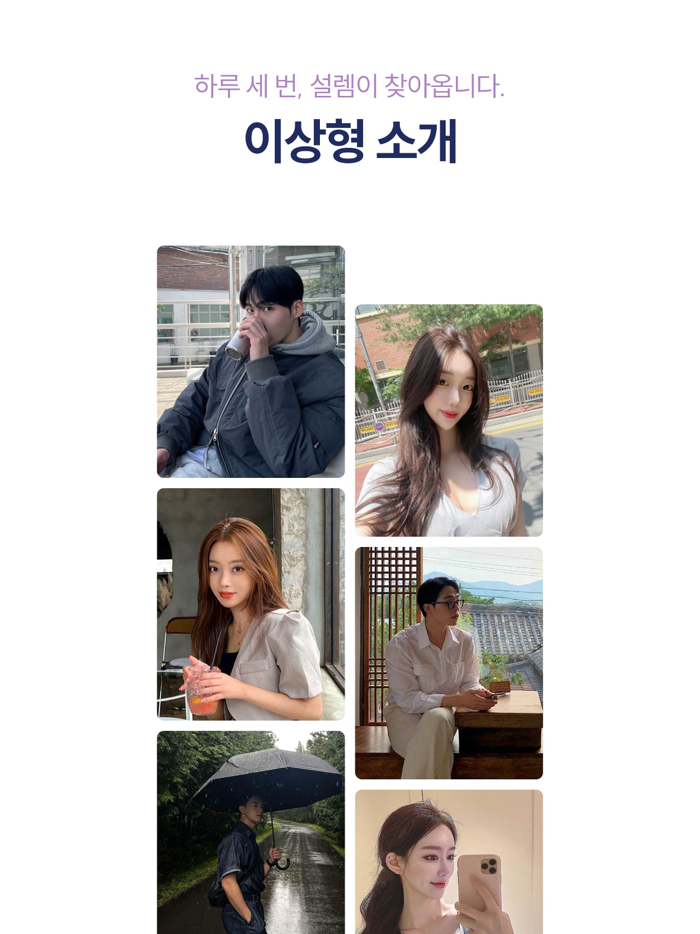 은하수다방 - 3040 돌싱 데이트 여보 재혼 맞선