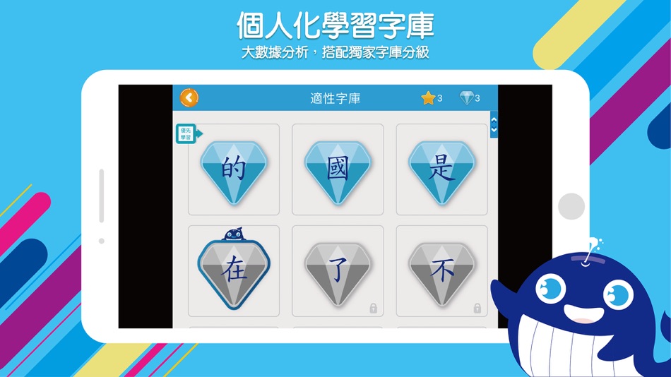 #5. 漢字翫 (iOS) بواسطة: jhengyu yang