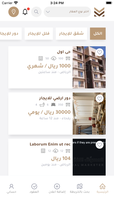المسوق الافتراضي Screenshot