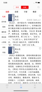 诗词荟 - 智能写诗写对联 screenshot #5 for iPhone