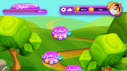 عدنان معلم القرآن Screenshot