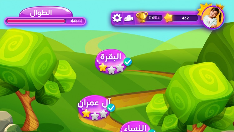 عدنان معلم القرآن screenshot-4