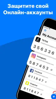 authenticator app - 2fa айфон картинки 2