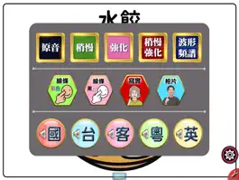 Game screenshot 母語好學習 apk
