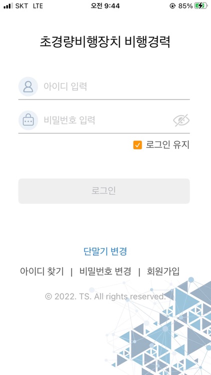 초경량 비행기록 시스템