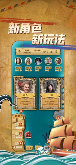 Game screenshot 马尼拉海盗桌游-策略经营游戏 hack
