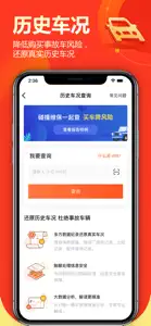 查博士二手车评估鉴定极速专业版-二手车评估估价平台 screenshot #2 for iPhone