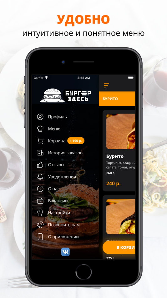 #2. #бургерздесь (iOS) 由: Sophie Edis