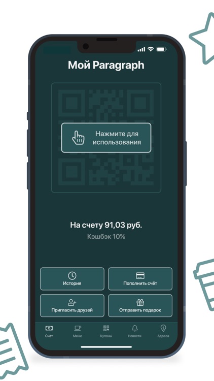 Paragraph Coffee screenshot-6