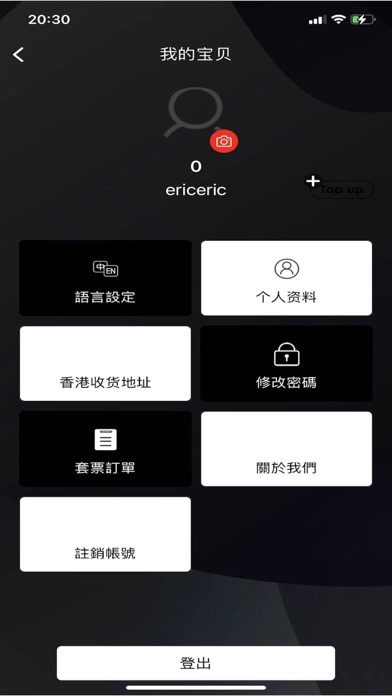 直線集運* Screenshot