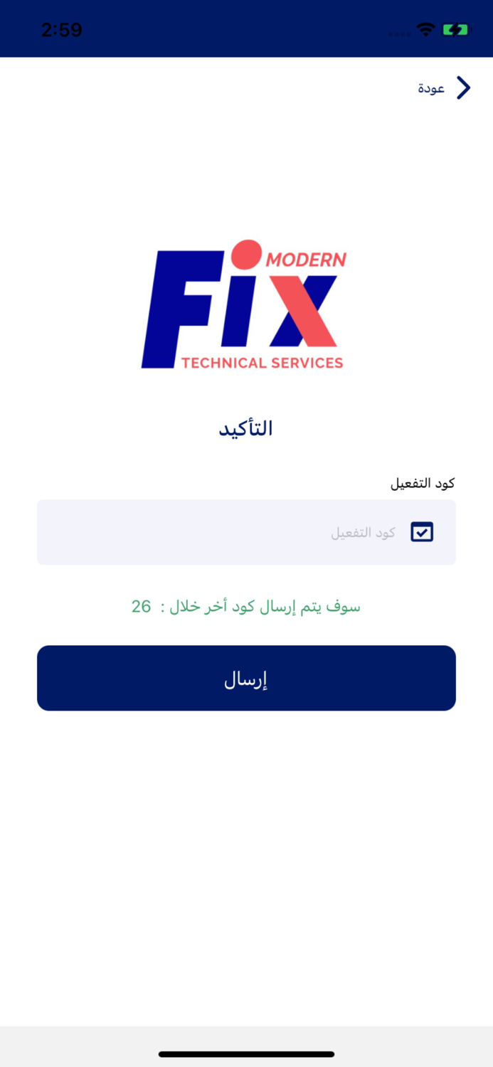 مودرن فيكس - الفني