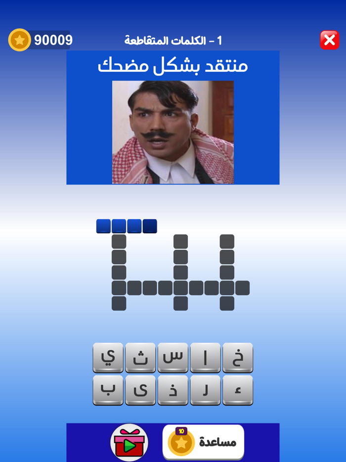 التحدي الأزرق - ألعاب مهند