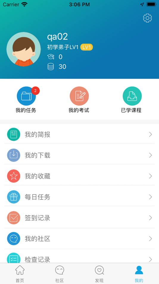 #5. C&U E-Learning (iOS) 由: 十足集团有限公司