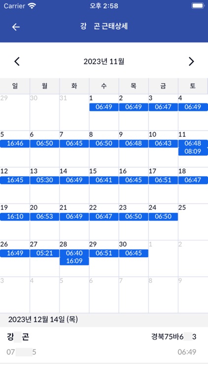 버스로 screenshot-6