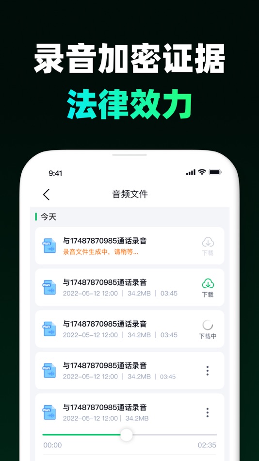 #5. 公证电话录音-iPhone通话录音维权工具 (iOS) 来自: Intelligent Technology LAB LTD
