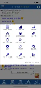 myネッツ screenshot #7 for iPhone