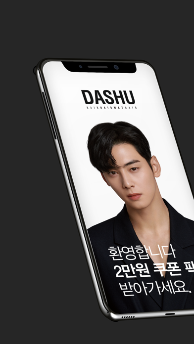 DASHU Screenshot