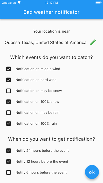 Bad Weather Notificator Screenshot