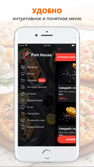 Fish House | Сочи Screenshot