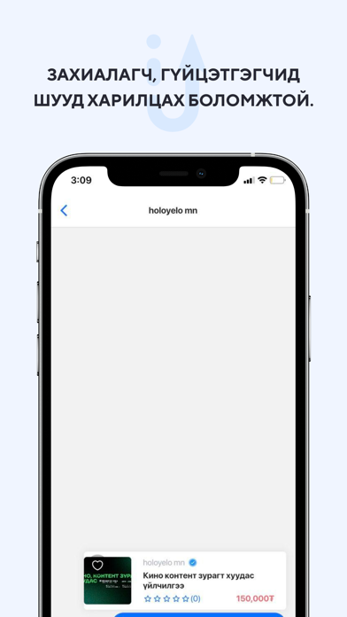 Hireup.mn Screenshot