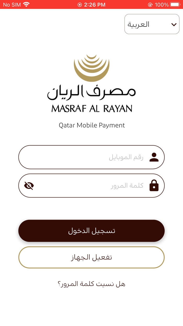 Al Rayan Wallet QMP