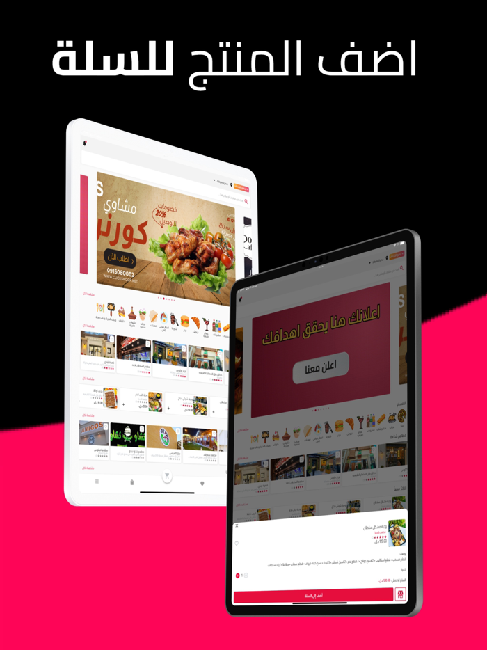 Click Shop كليك شوب