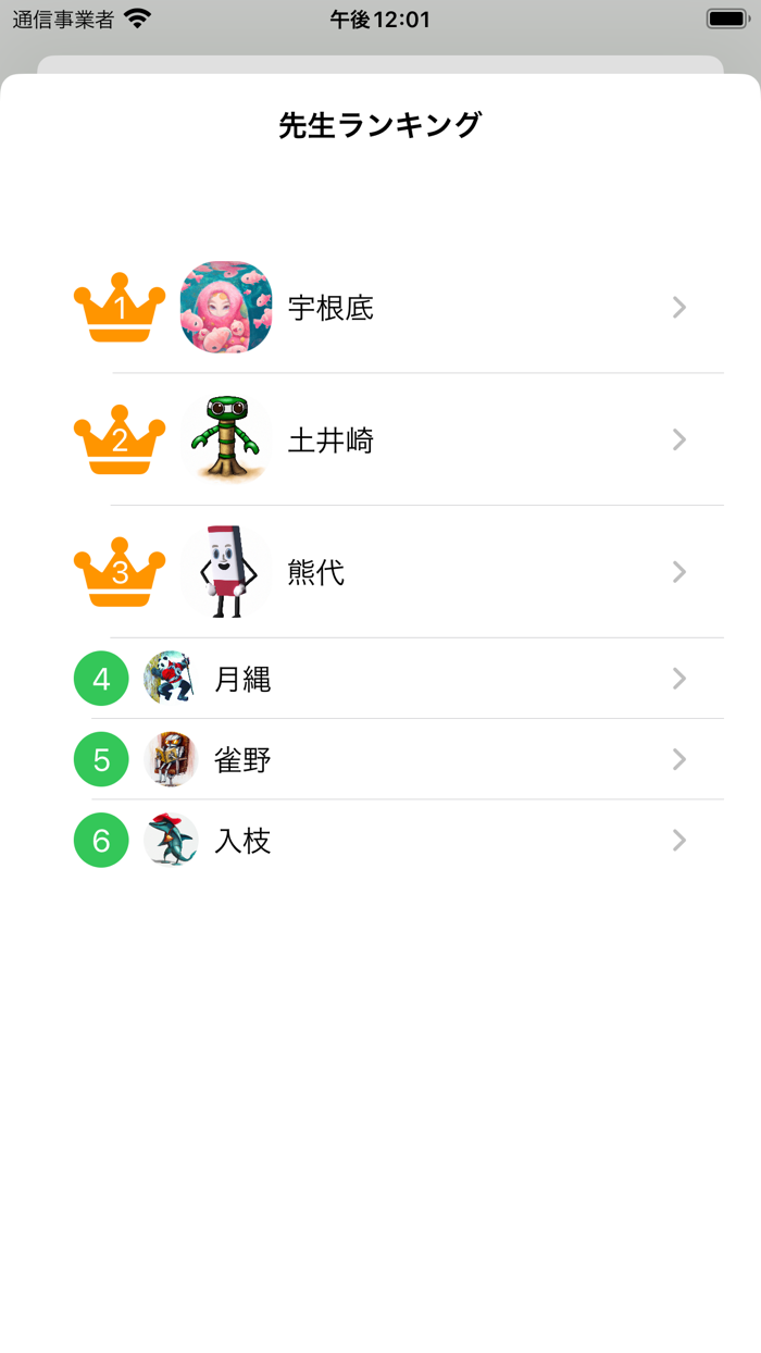 ロボット個別指導塾 - tomo