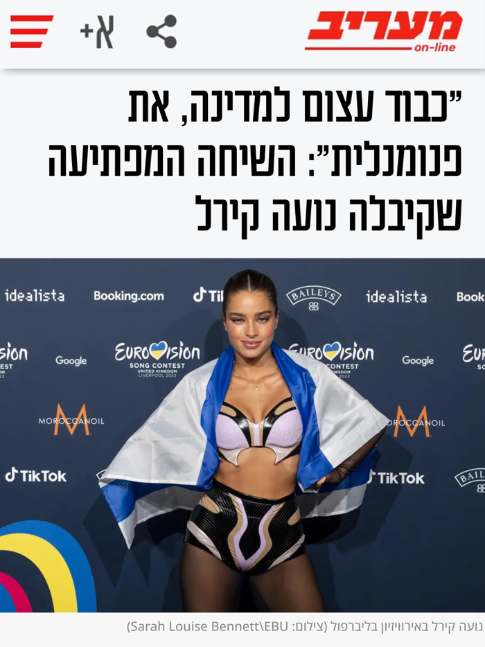 מעריב