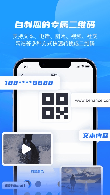 二维码扫码识别和制作-个性定制&精准识别二维码和条形码